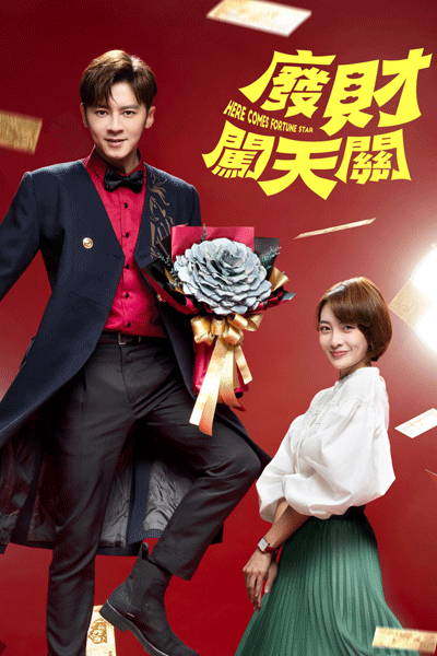 Watch the latest show Here Comes Fortune Star with English subtitles for free in Asiaflix