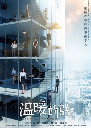 Watch the latest show Here to Heart with English subtitles for free in Asiaflix