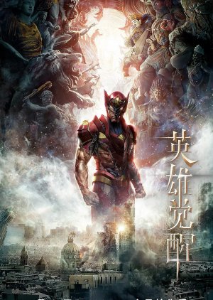 Watch the latest show Hero With Thousand Faces with English subtitles for free in Asiaflix