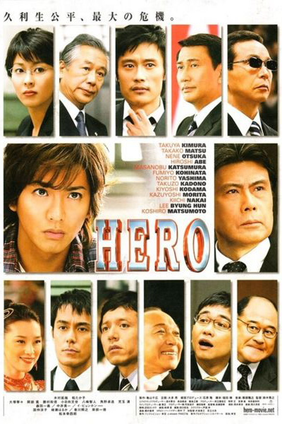 Watch the latest show Hero with English subtitles for free in Asiaflix