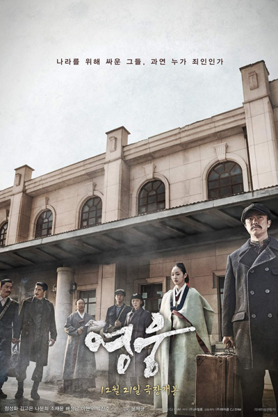 Watch the latest show Hero with English subtitles for free in Asiaflix