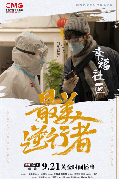 Watch the latest show Heroes In Harm's Way with English subtitles for free in Asiaflix