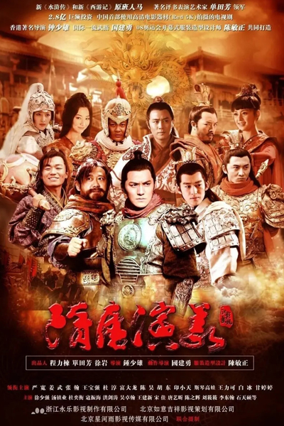 Watch the latest show Heroes in Sui and Tang Dynasties with English subtitles for free in Asiaflix