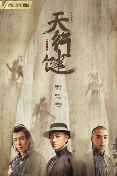 Watch the latest show Heroes with English subtitles for free in Asiaflix