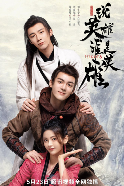 Watch the latest show Heroes with English subtitles for free in Asiaflix