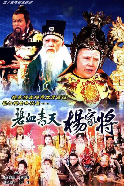 Watch the latest show Heroic Legend of the Yang's Family with English subtitles for free in Asiaflix