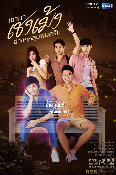 Watch the latest show He's Coming To Me with English subtitles for free in Asiaflix