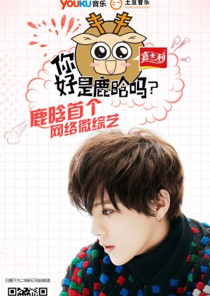 Watch the latest show Hey, Are You Luhan with English subtitles for free in KissAsian