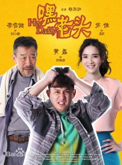 Watch the latest show Hey Daddy with English subtitles for free in KissAsian
