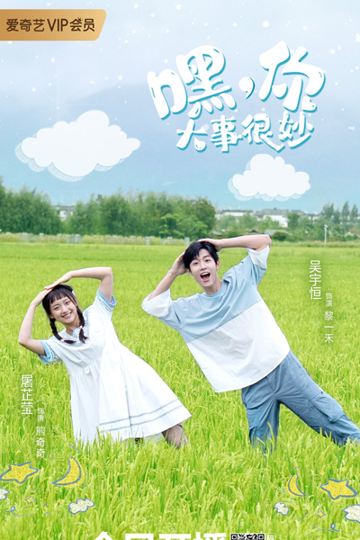 Watch the latest show Hey, Your Big Business Is Wonderful with English subtitles for free in Asiaflix