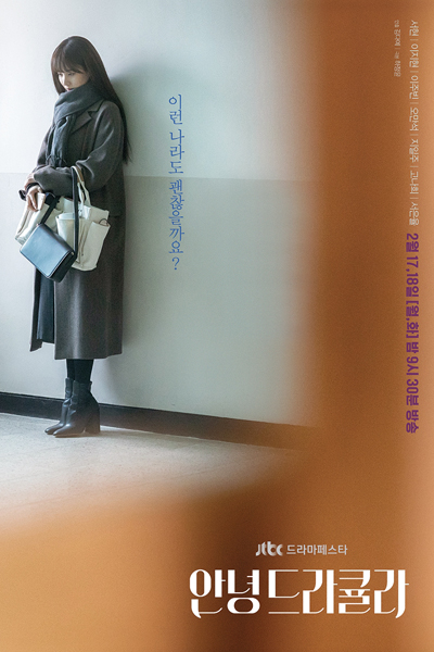 Watch the latest show Hi Dracula with English subtitles for free in Asiaflix