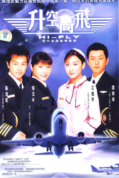 Watch the latest show Hi-Fly with English subtitles for free in Asiaflix