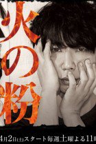 Watch the latest show Hi no Ko with English subtitles for free in Asiaflix