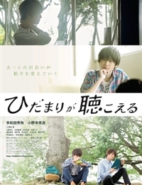 Watch the latest show Hidamari ga Kikoeru with English subtitles for free in KissAsian