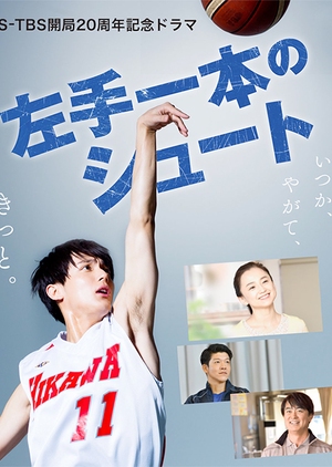 Watch the latest show Hidarite Ippon no Shuuto with English subtitles for free in KissAsian