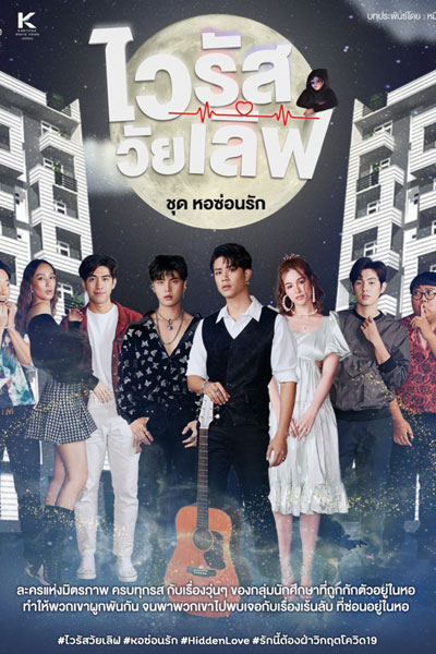 Watch the latest show Hidden Love with English subtitles for free in Asiaflix