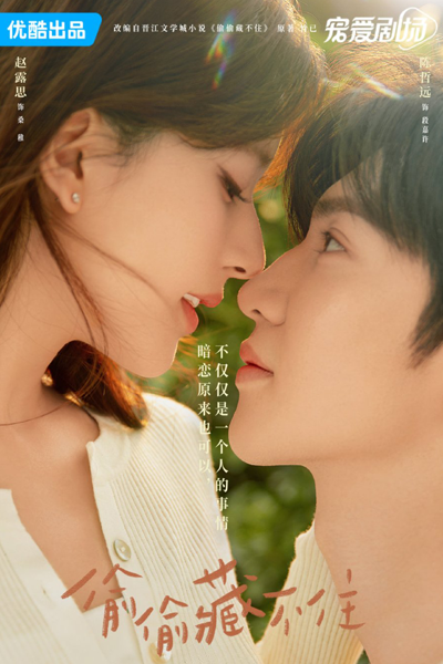 Watch the latest show Hidden Love with English subtitles for free in Asiaflix
