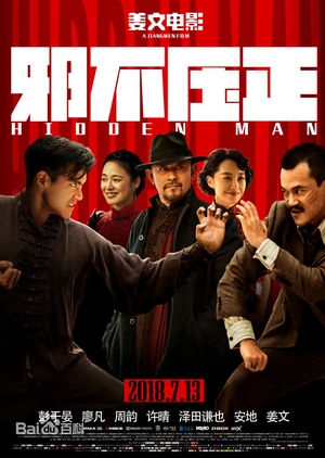 Watch the latest show Hidden Man with English subtitles for free in KissAsian