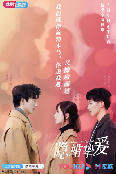 Watch the latest show Hidden Marriage Love with English subtitles for free in Asiaflix