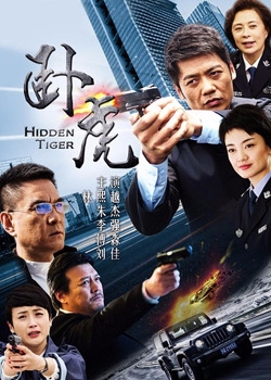 Watch the latest show Hidden Tiger with English subtitles for free in KissAsian