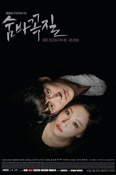 Watch the latest show Hide and Seek with English subtitles for free in Asiaflix