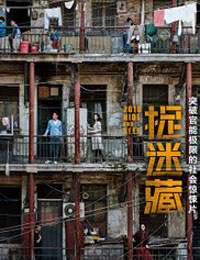 Watch the latest show Hide And Seek with English subtitles for free in Asiaflix