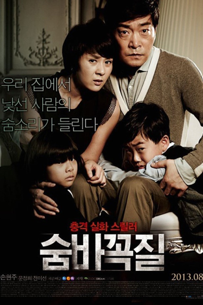 Watch the latest show Hide and Seek with English subtitles for free in Asiaflix