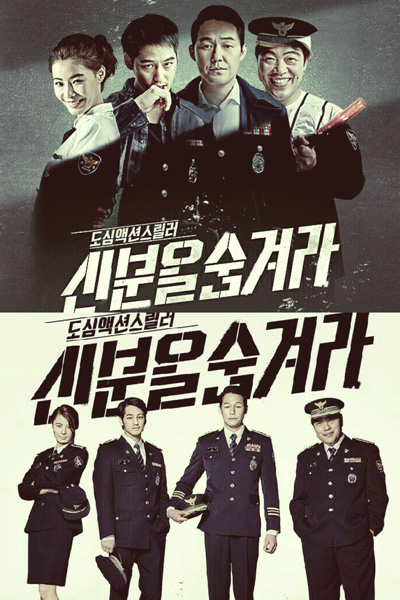 Watch the latest show Hide Identity with English subtitles for free in Asiaflix