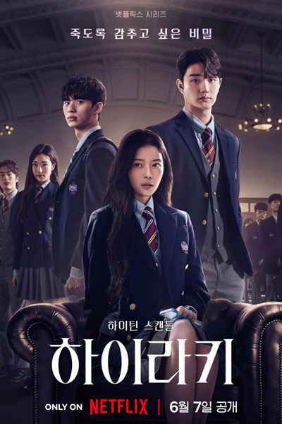 Watch the latest show Hierarchy with English subtitles for free in Asiaflix