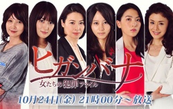 Watch the latest show Higanbana 2014 SP with English subtitles for free in Asiaflix