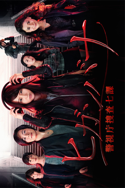 Watch the latest show Higanbana with English subtitles for free in Asiaflix