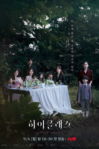 Watch the latest show High Class with English subtitles for free in Asiaflix