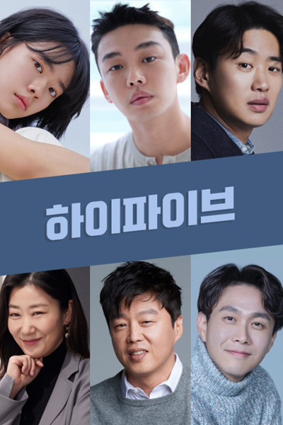 Watch the latest show High Five with English subtitles for free in Asiaflix