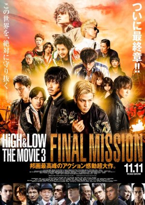 Watch the latest show HiGH&LOW The Movie 3: FINAL MISSION with English subtitles for free in KissAsian