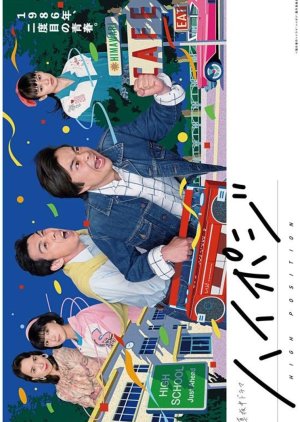 Watch the latest show High Position with English subtitles for free in Asiaflix