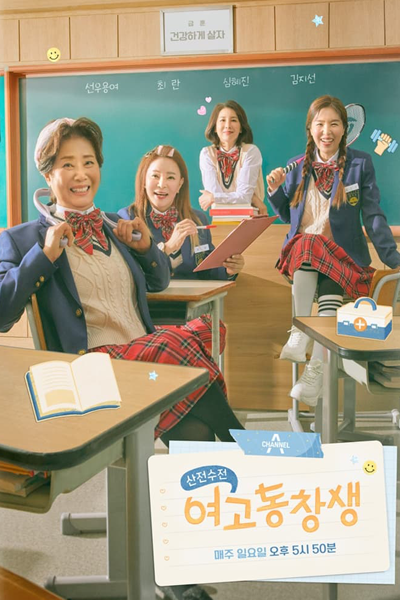Watch the latest show High School Health Classmates with English subtitles for free in KissAsian