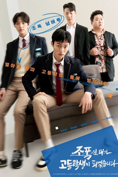 Watch the latest show High School Return of a Gangster with English subtitles for free in Asiaflix