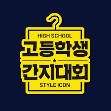 Watch the latest show High School Style Icon with English subtitles for free in KissAsian