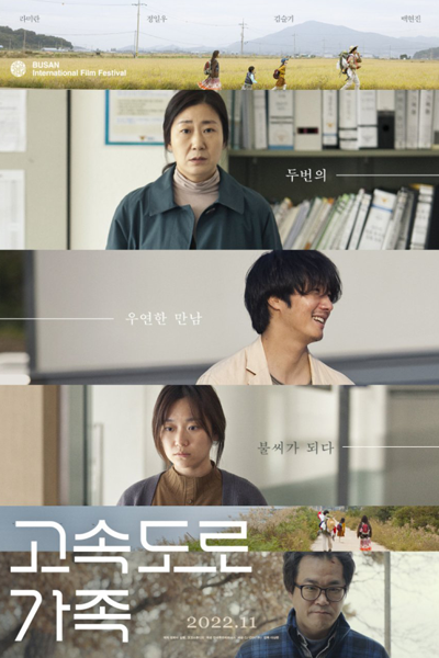 Watch the latest show Highway Family with English subtitles for free in Asiaflix