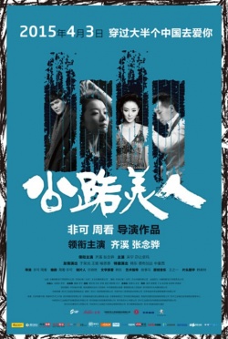 Watch the latest show Highway of Love with English subtitles for free in KissAsian