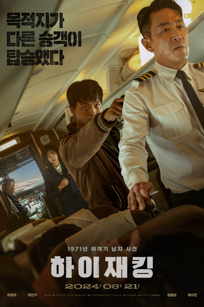 Watch the latest show Hijack 1971 with English subtitles for free in Asiaflix