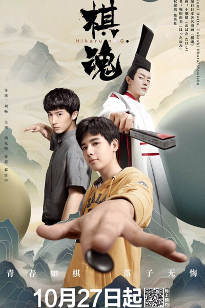 Watch the latest show Hikaru no Go with English subtitles for free in Asiaflix