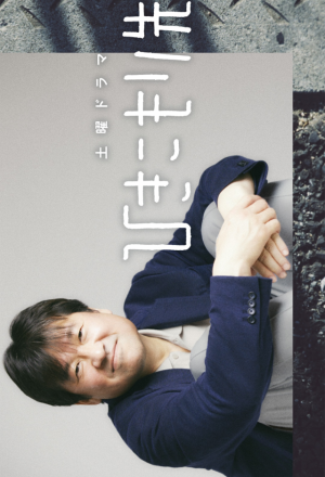 Watch the latest show Hikikomori Sensei with English subtitles for free in KissAsian