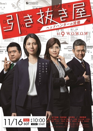 Watch the latest show Hikinukiya: Headhunter no Ryugi with English subtitles for free in KissAsian