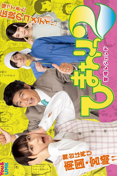 Watch the latest show Himawari: Miyazaki Legend 2 with English subtitles for free in Asiaflix