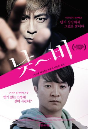 Watch the latest show Himeanole with English subtitles for free in KissAsian