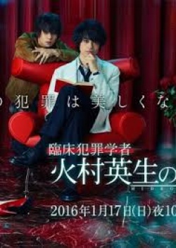 Watch the latest show Himura Hideo no Suiri with English subtitles for free in Asiaflix