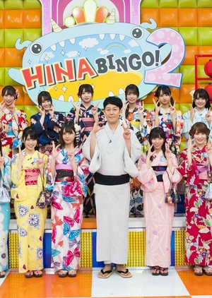 Watch the latest show HINABINGO! 2 with English subtitles for free in Asiaflix