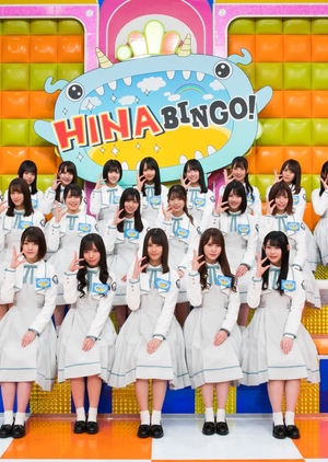 Watch the latest show HINABINGO with English subtitles for free in Asiaflix