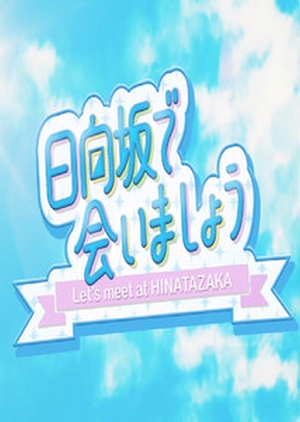 Watch the latest show Hinatazaka de Aimashou with English subtitles for free in KissAsian